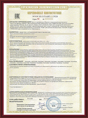 EAC-certificering